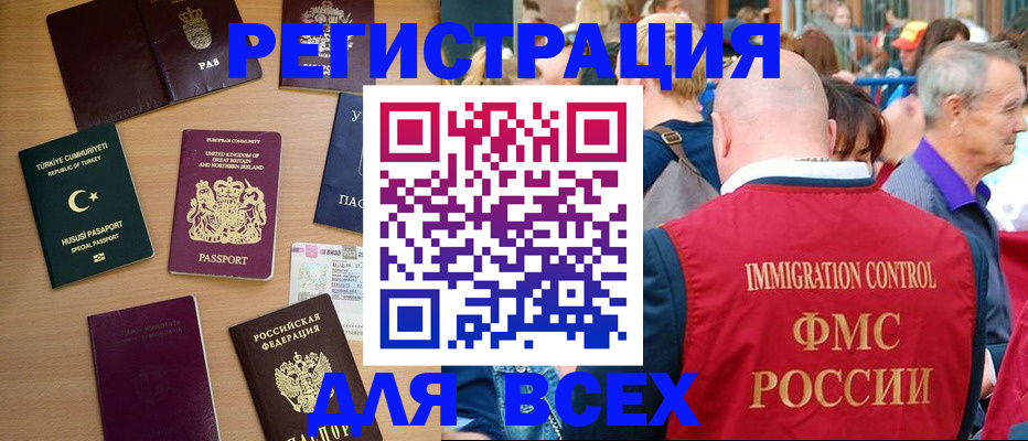 прописка от собственника в Еманжелинске