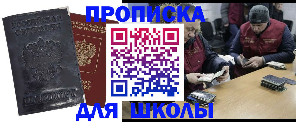 прописка для военкомата в Еманжелинске