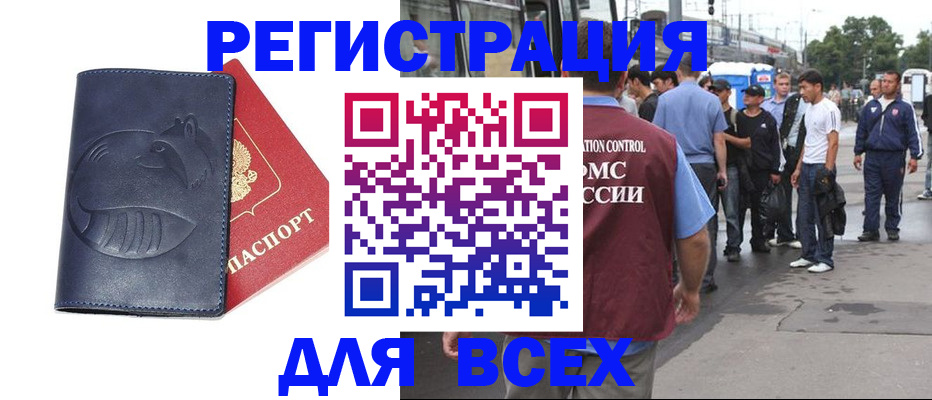 прописка для школы в Еманжелинске
