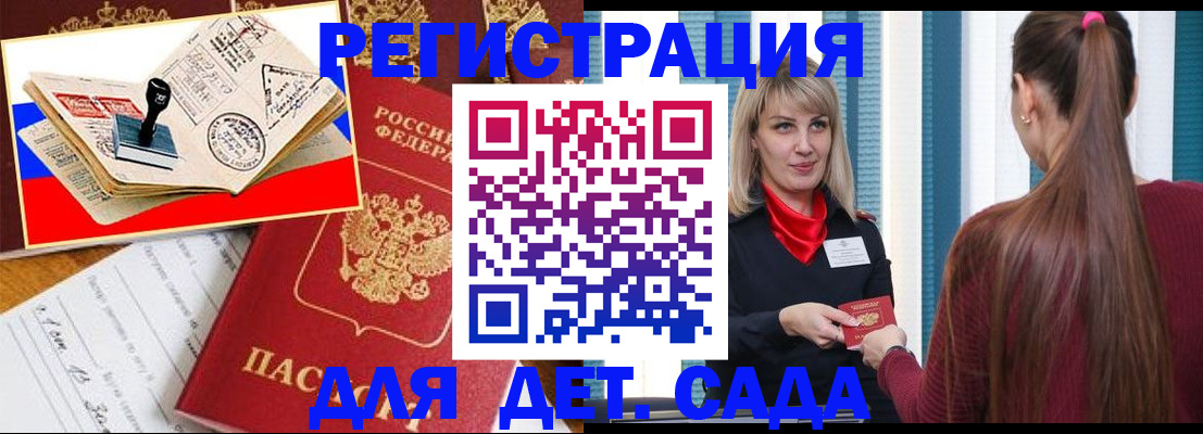 временная регистрация в Еманжелинске