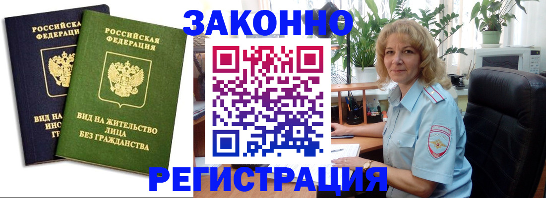 временная регистрация госуслуги в Еманжелинске