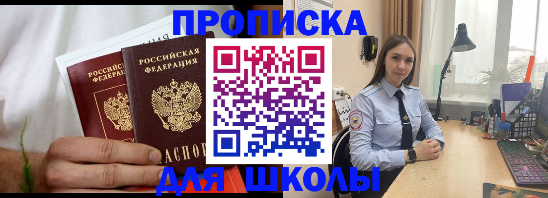 найти адрес прописки в Еманжелинске